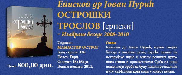19.Ostroski Troslov